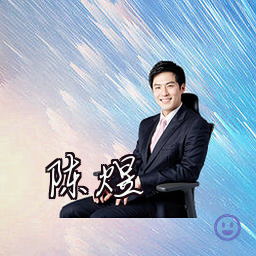 陈煜