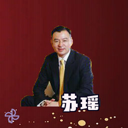 苏瑶